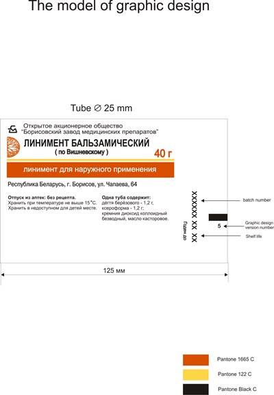 image of tube label - tube label